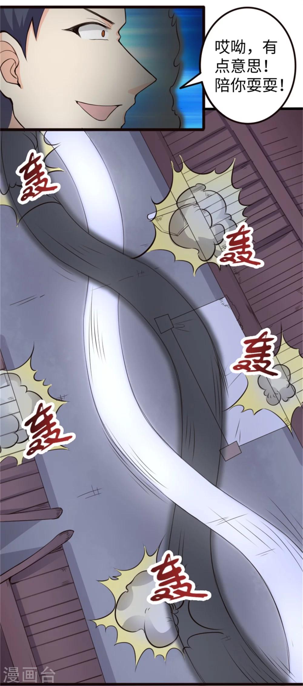 第184话 童灵灵vs顾三13