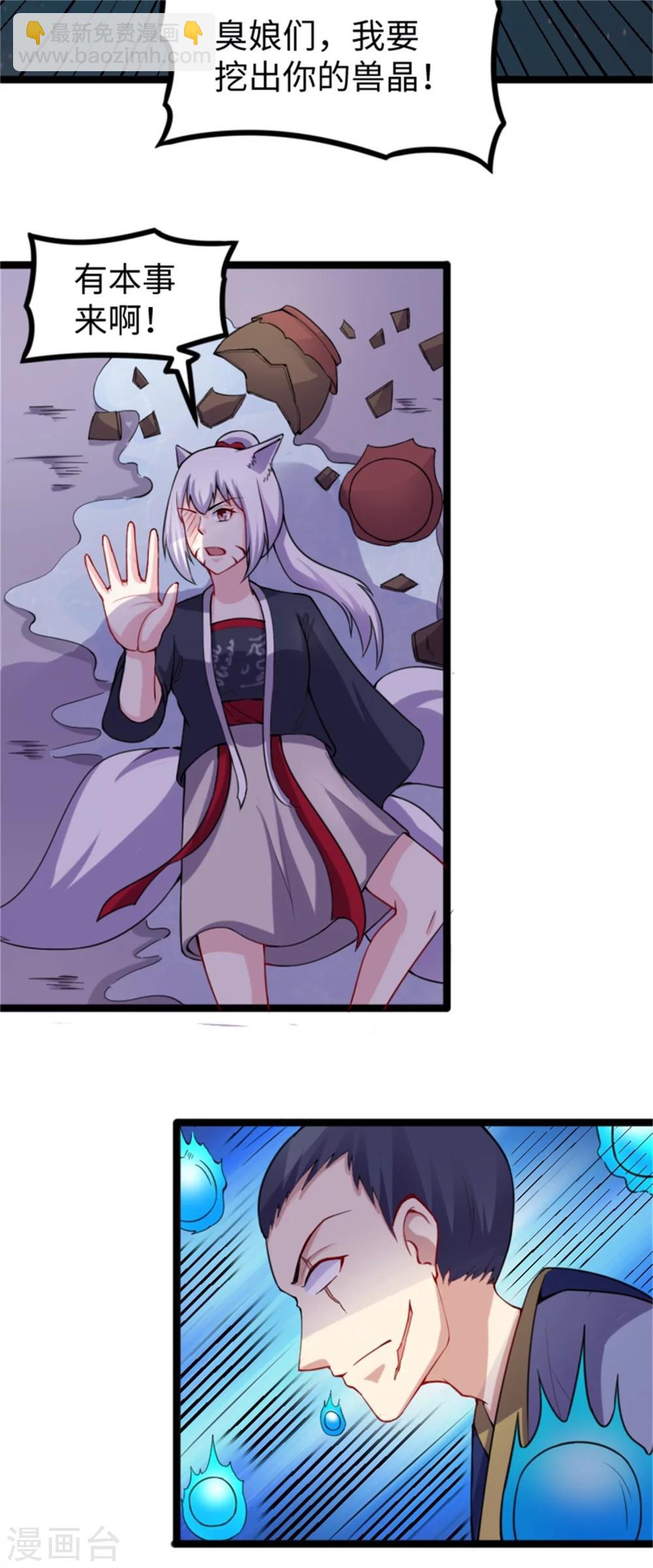 第184话 童灵灵vs顾三17