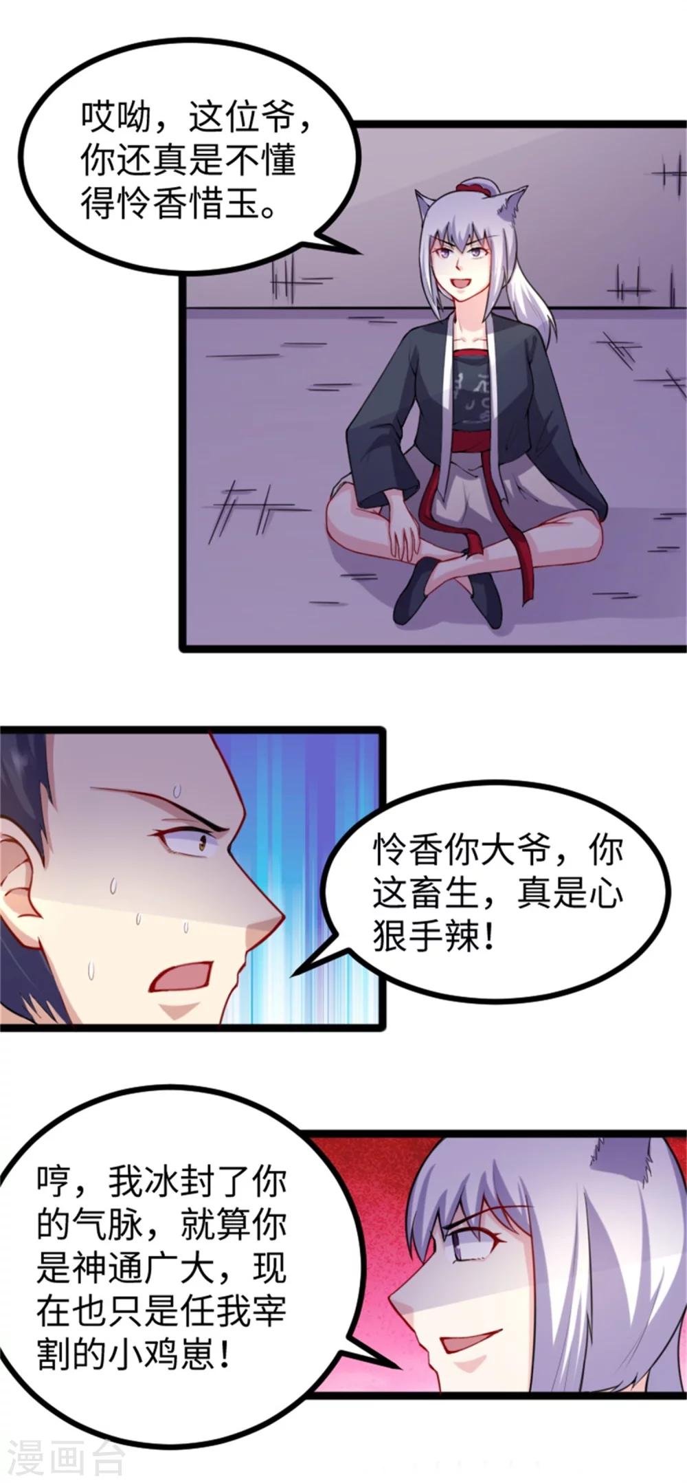 第184话 童灵灵vs顾三4