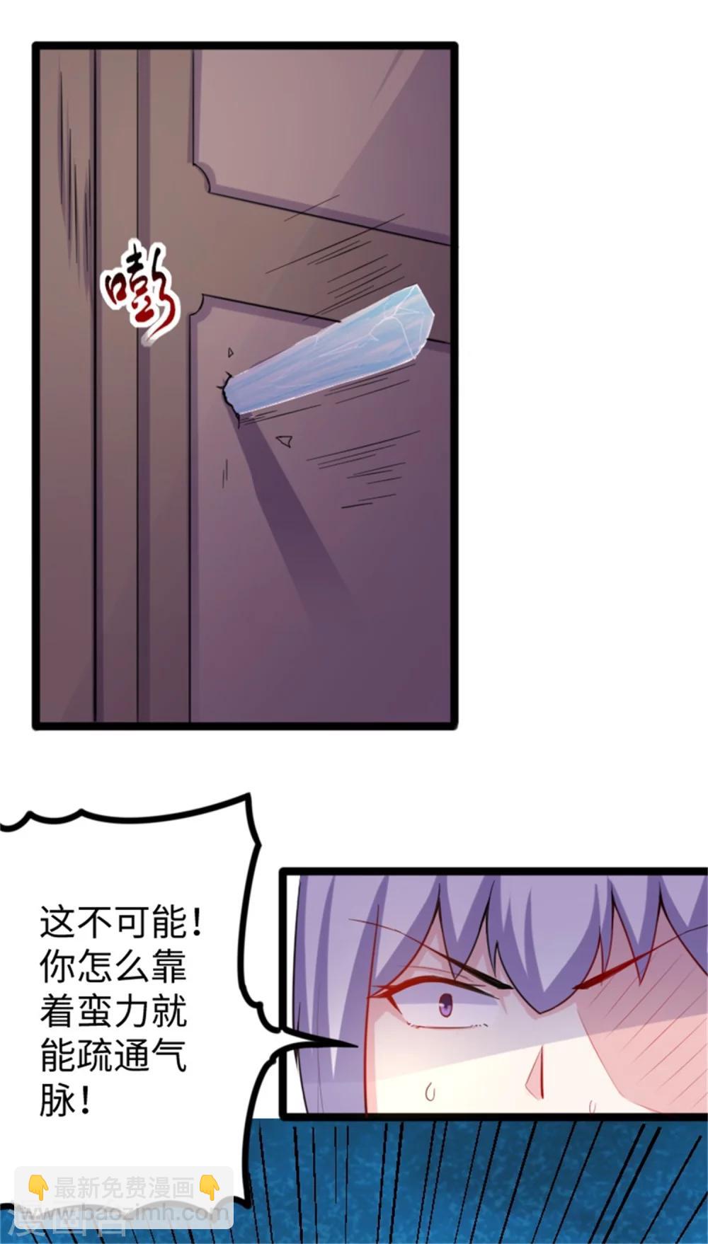 第184话 童灵灵vs顾三6