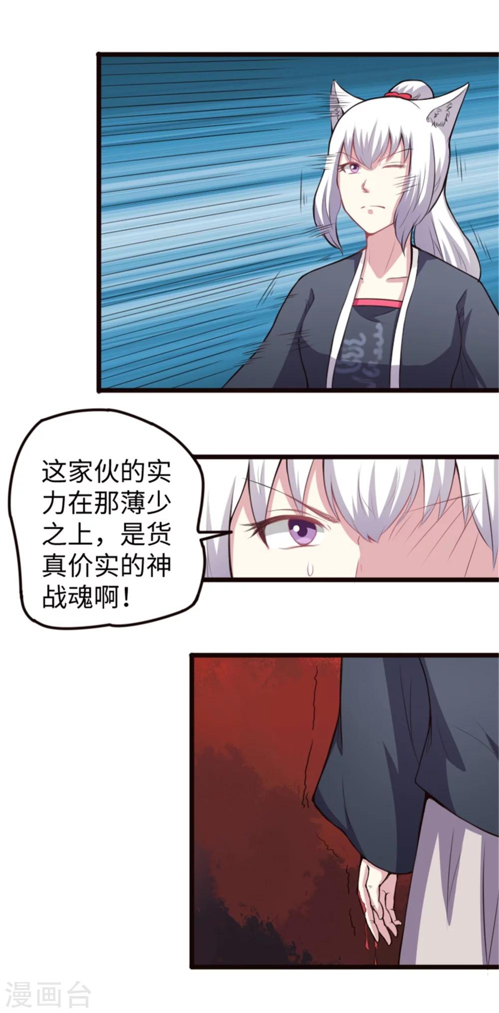 第184话 童灵灵vs顾三9