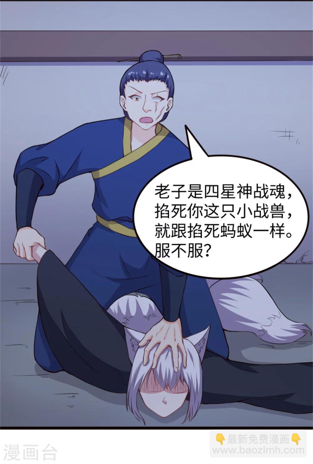 第185话 最讨厌的样子1
