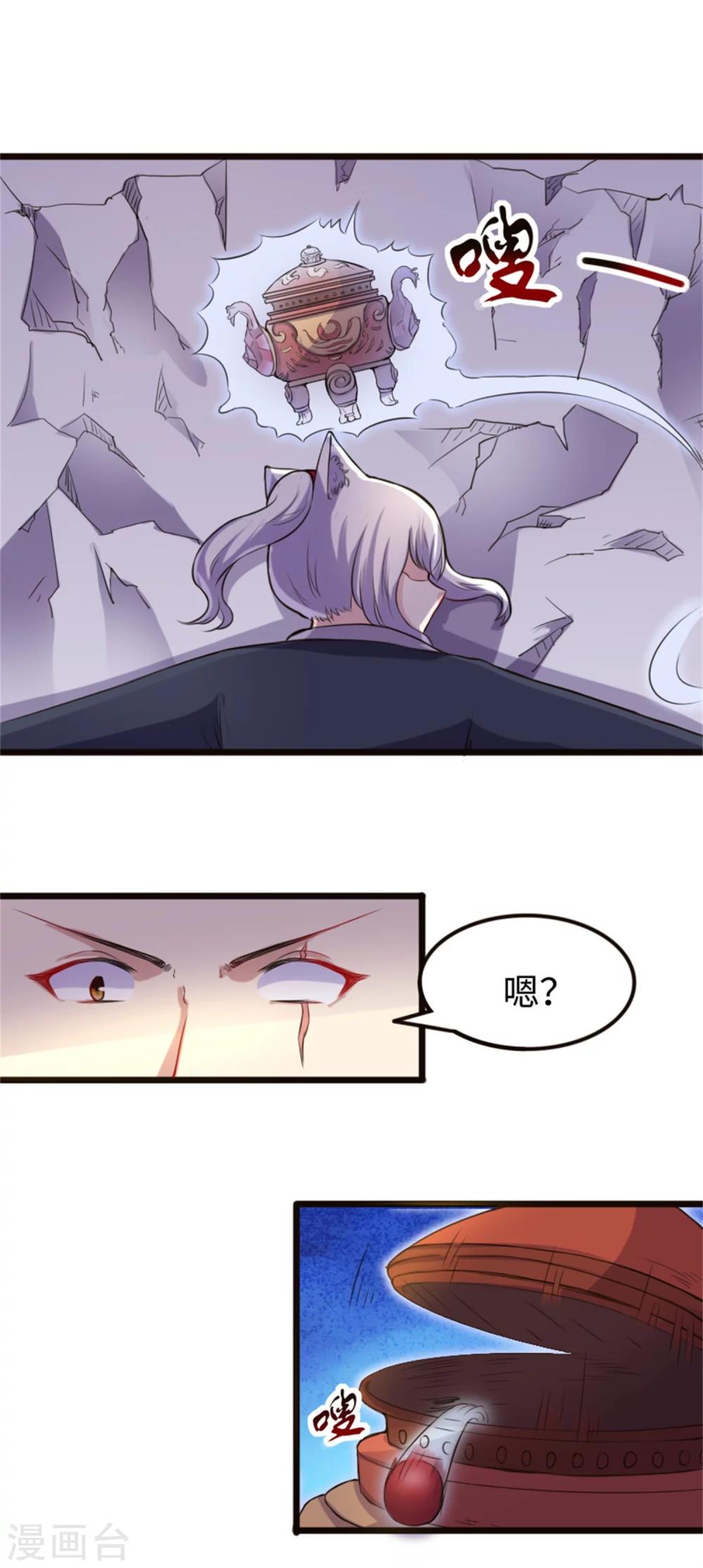 第185话 最讨厌的样子10