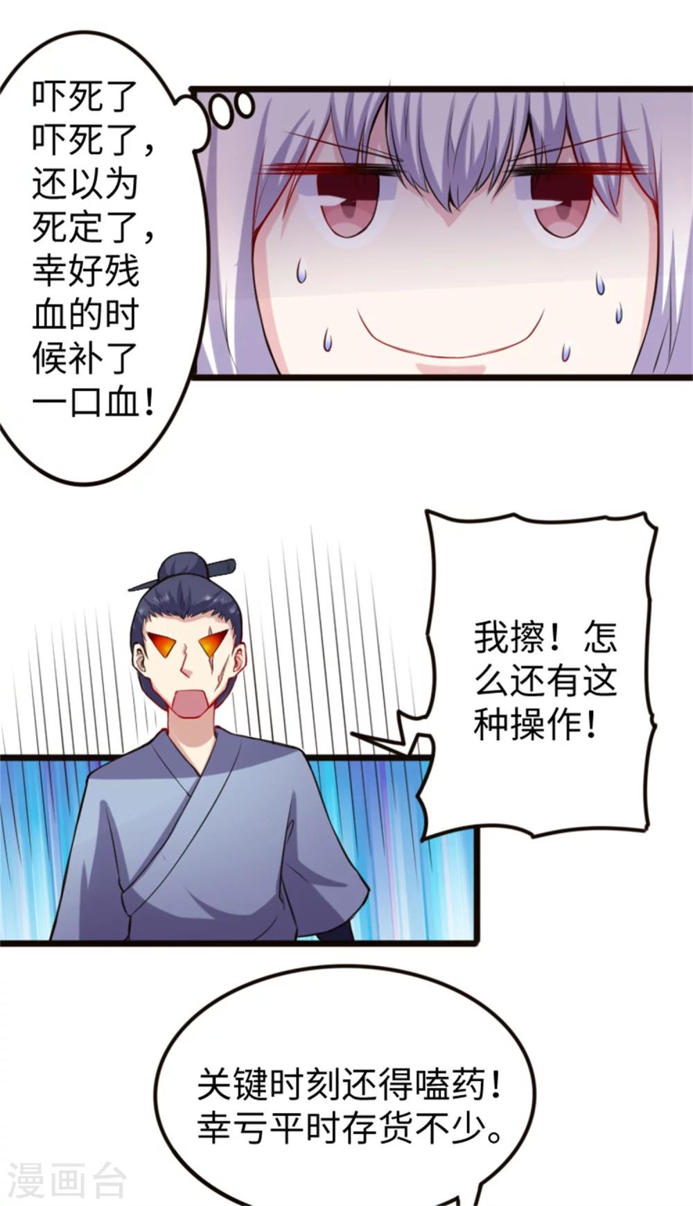 第185话 最讨厌的样子12