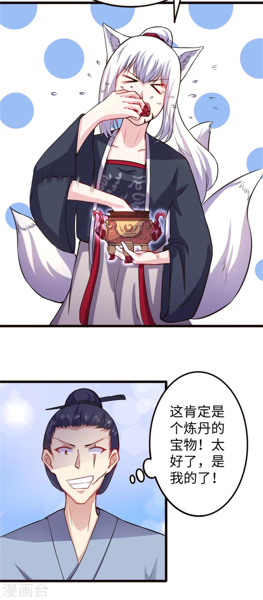 第185话 最讨厌的样子13