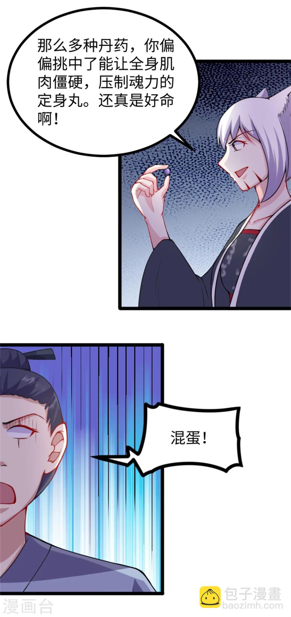 第185话 最讨厌的样子17