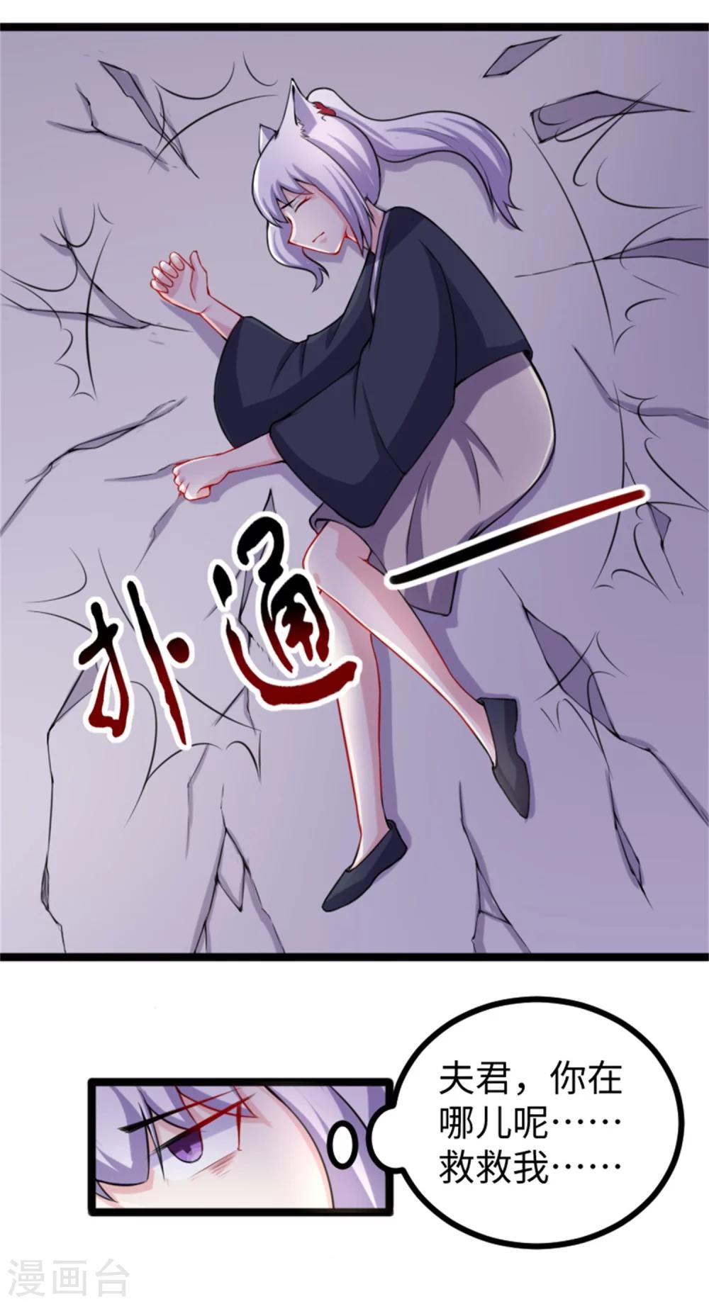 第185话 最讨厌的样子19