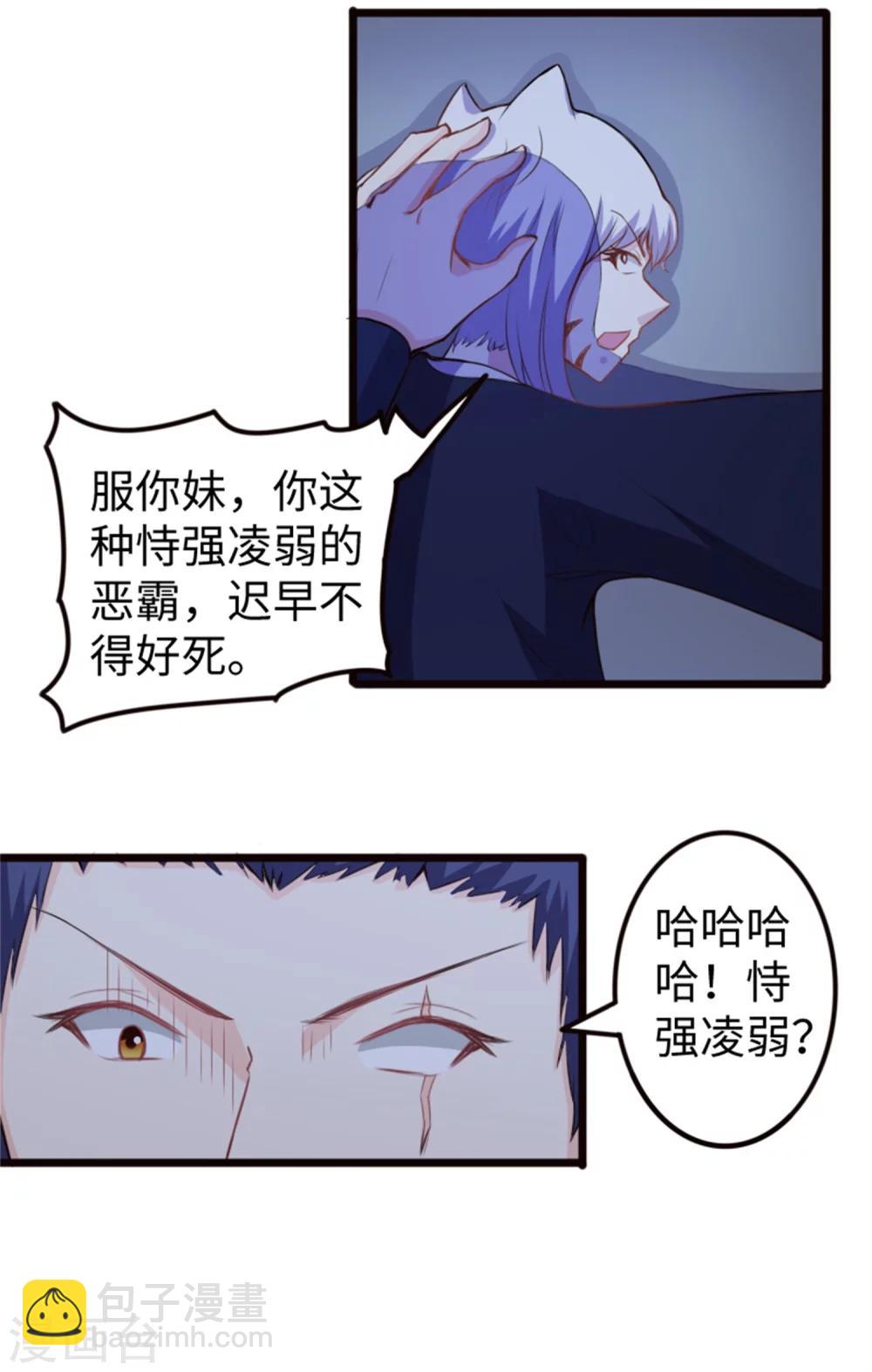 第185话 最讨厌的样子2