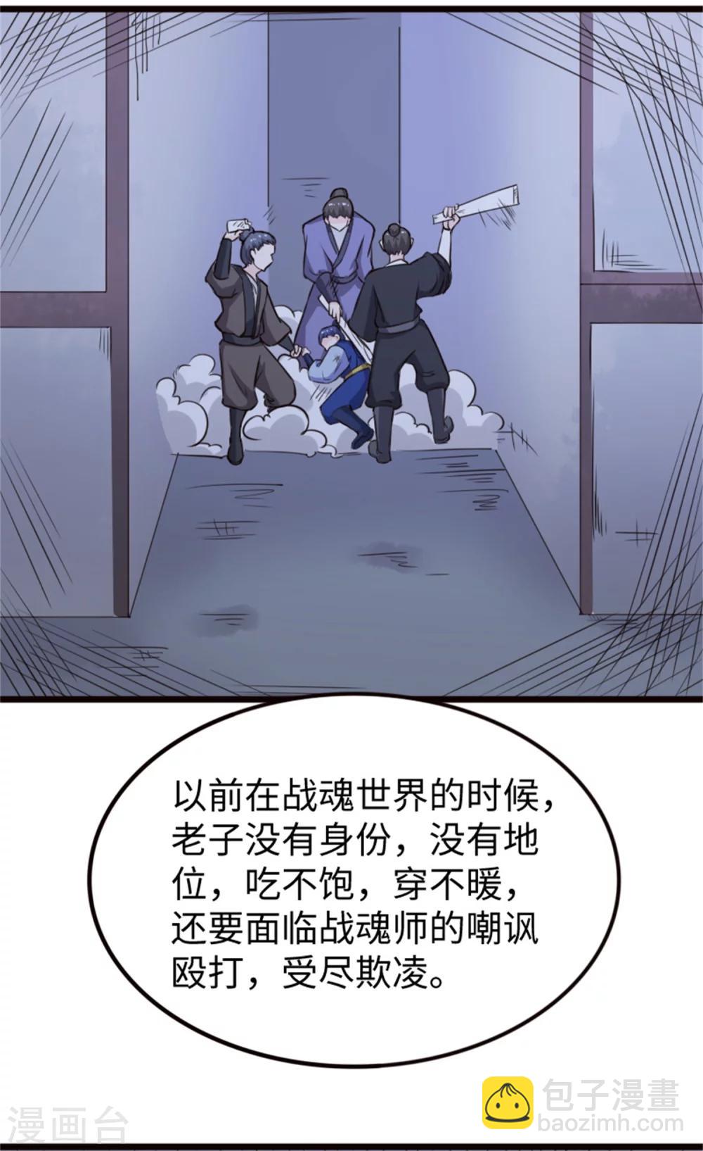 第185话 最讨厌的样子3