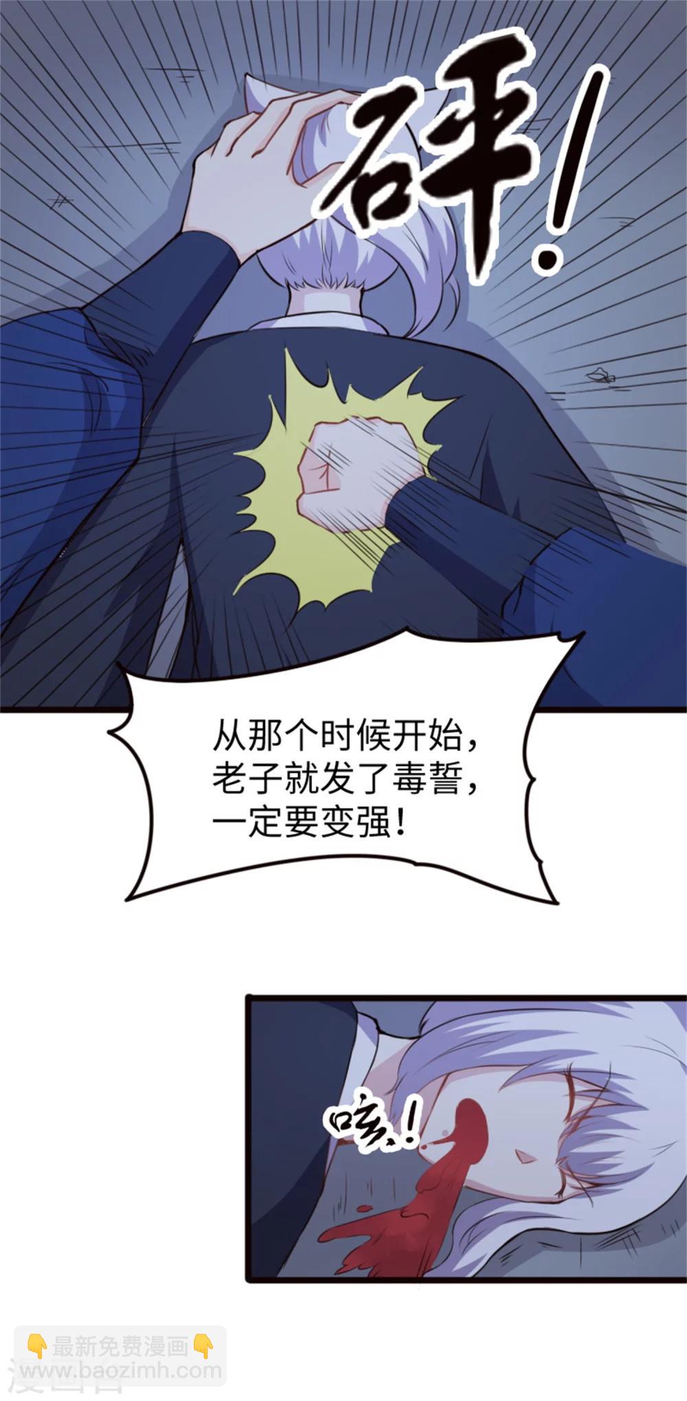第185话 最讨厌的样子4