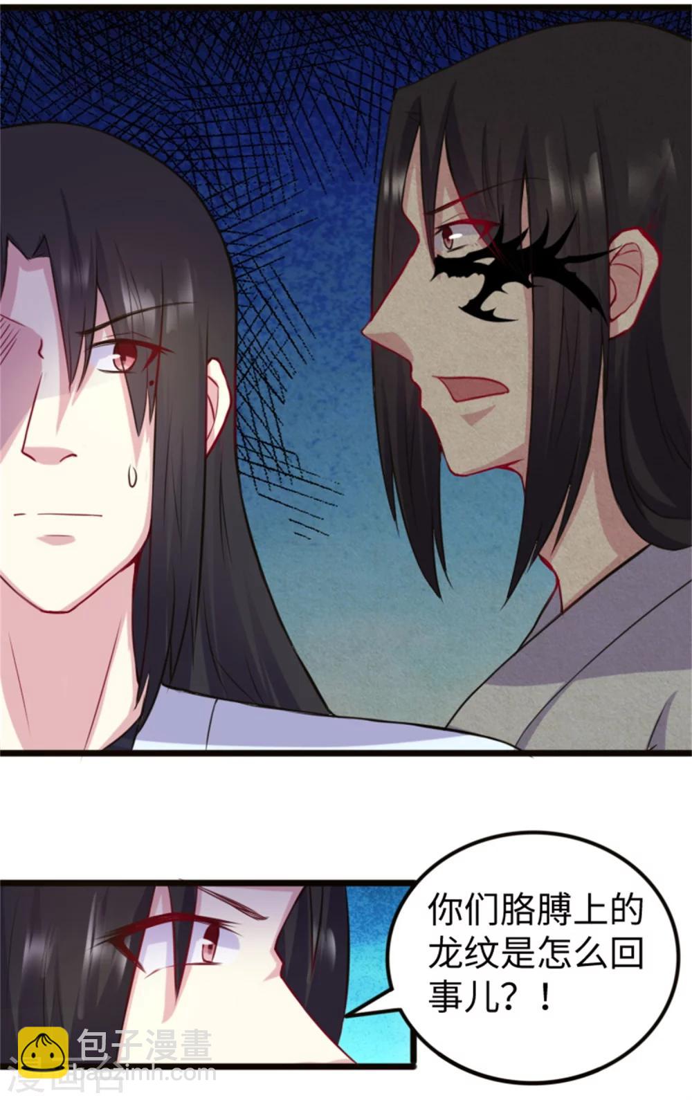第186话 龙纹之谜18