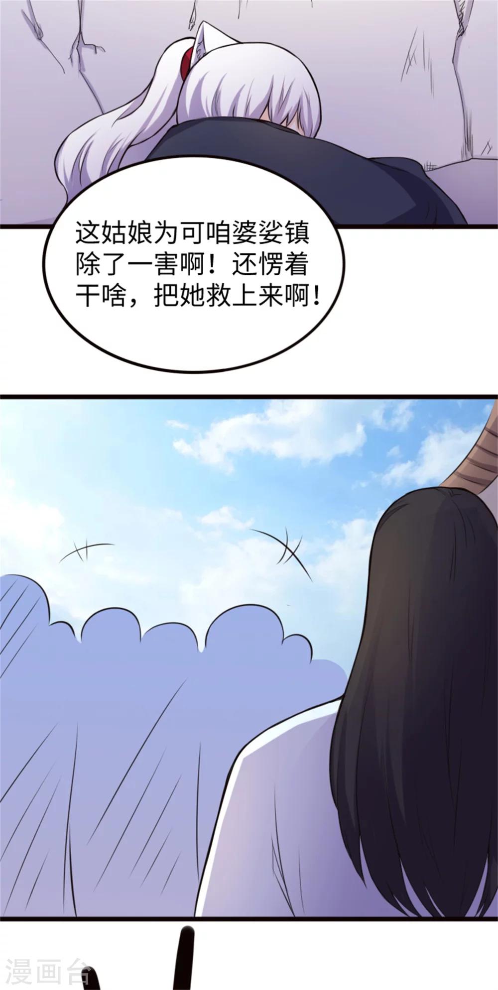 第186话 龙纹之谜3