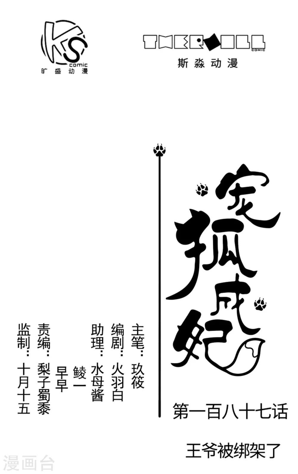 第187话 王爷被绑架了0