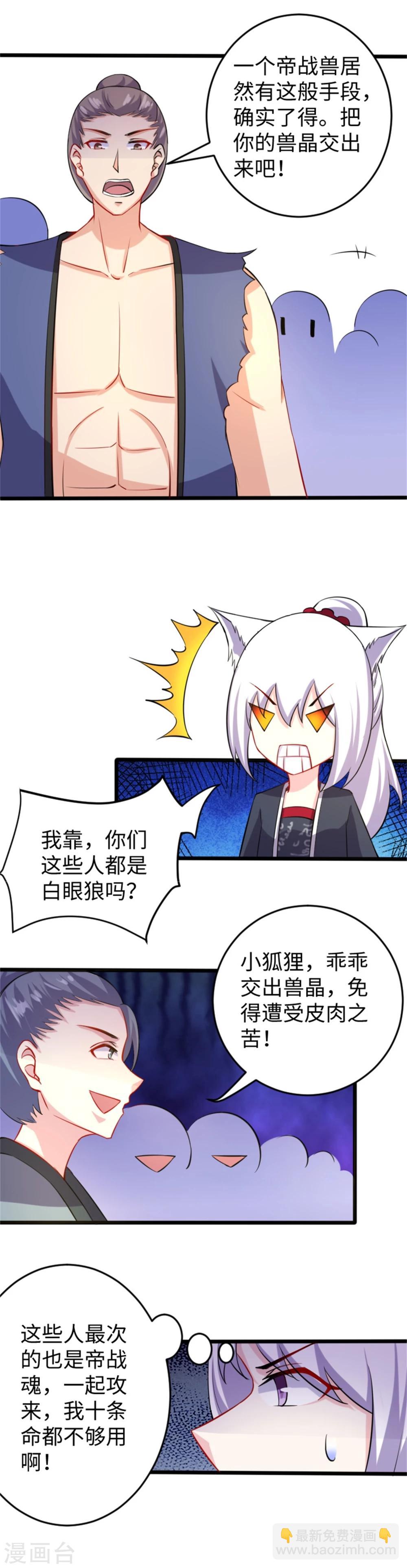 第187话 王爷被绑架了11