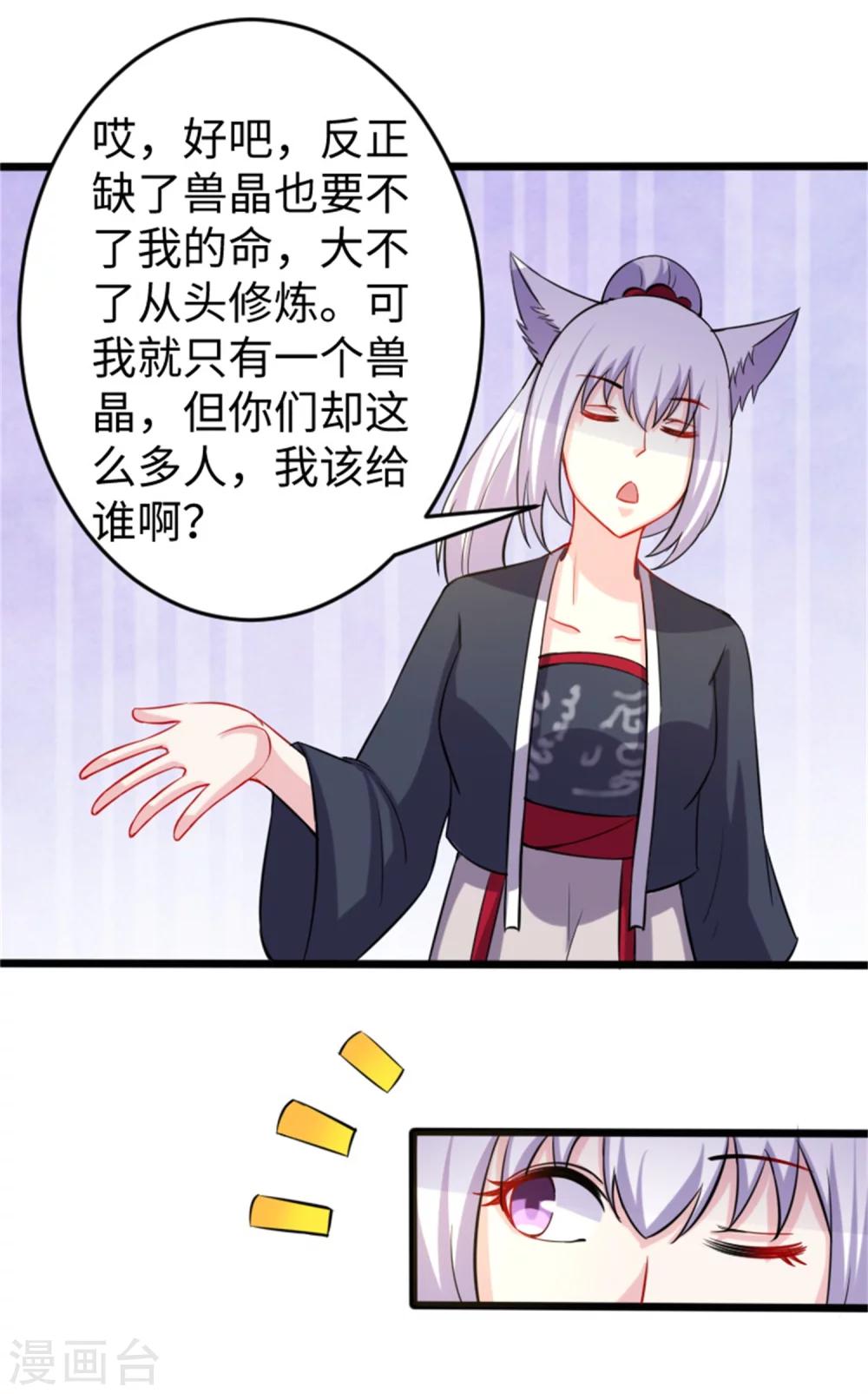 第187话 王爷被绑架了12