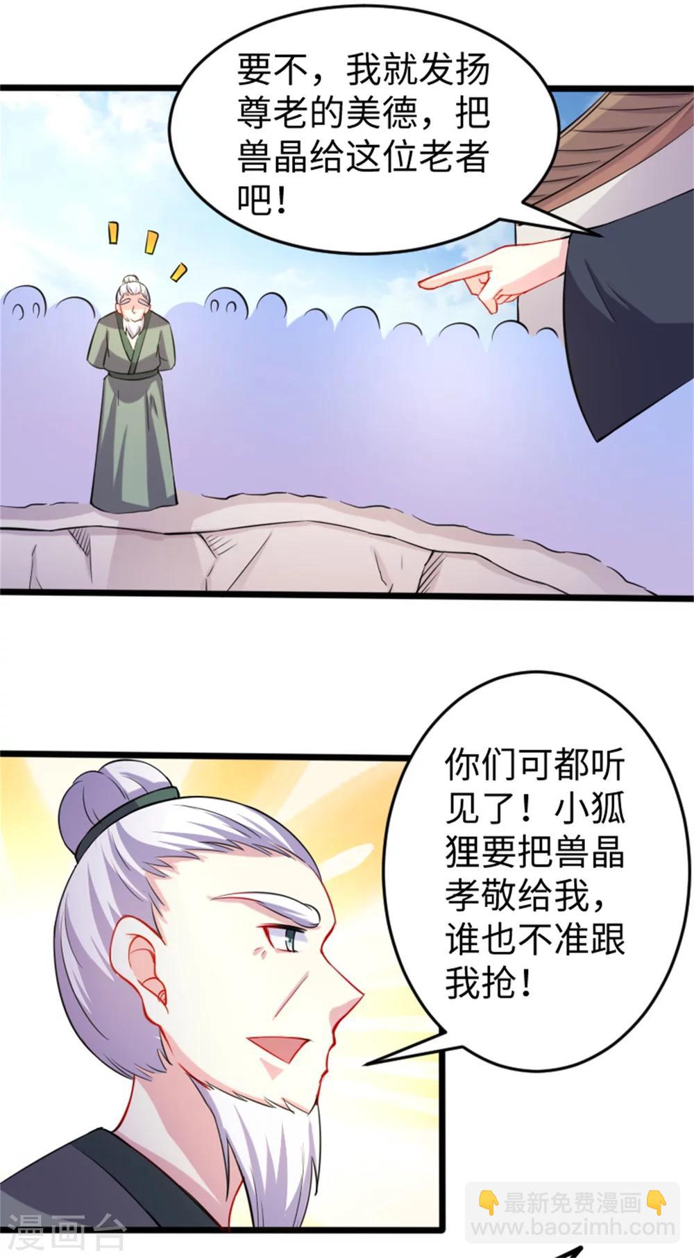 第187话 王爷被绑架了13