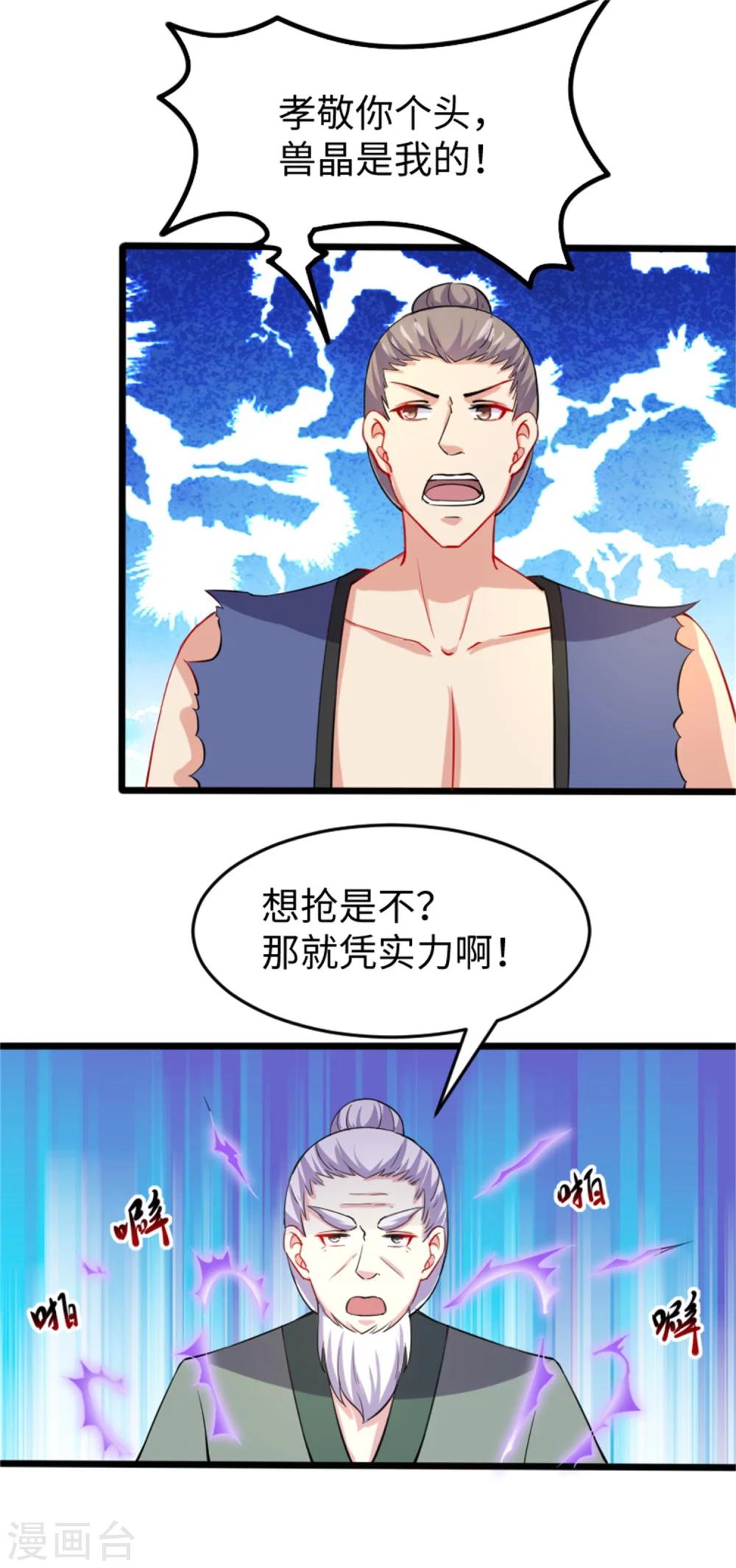 第187话 王爷被绑架了14