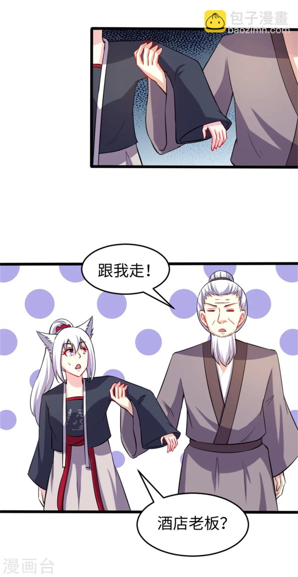 第187话 王爷被绑架了16