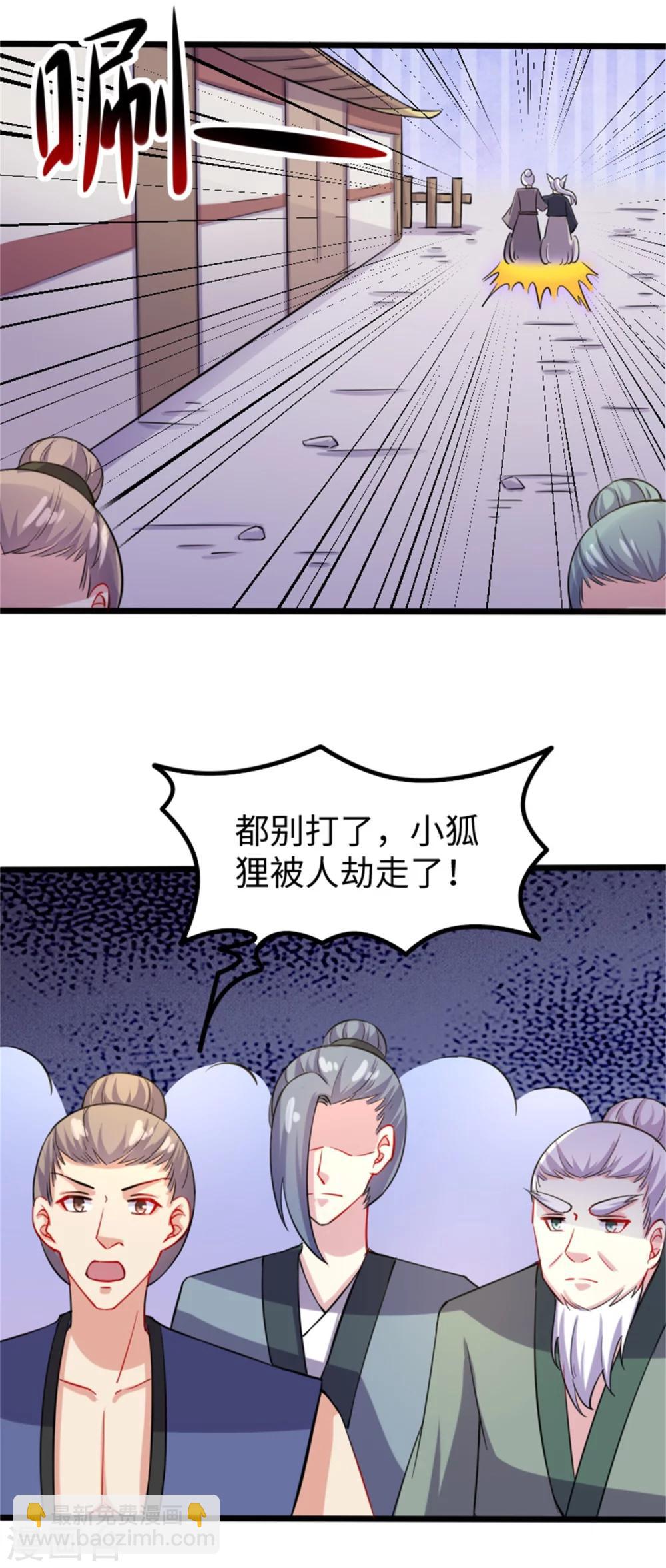 第187话 王爷被绑架了17