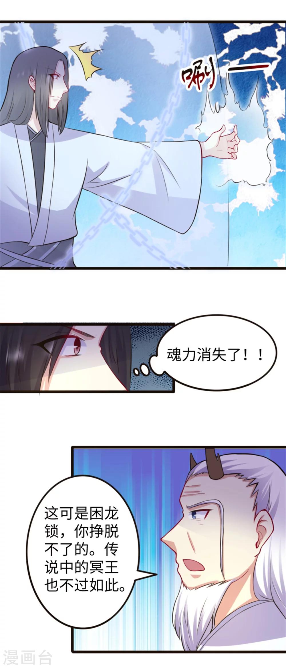 第187话 王爷被绑架了3