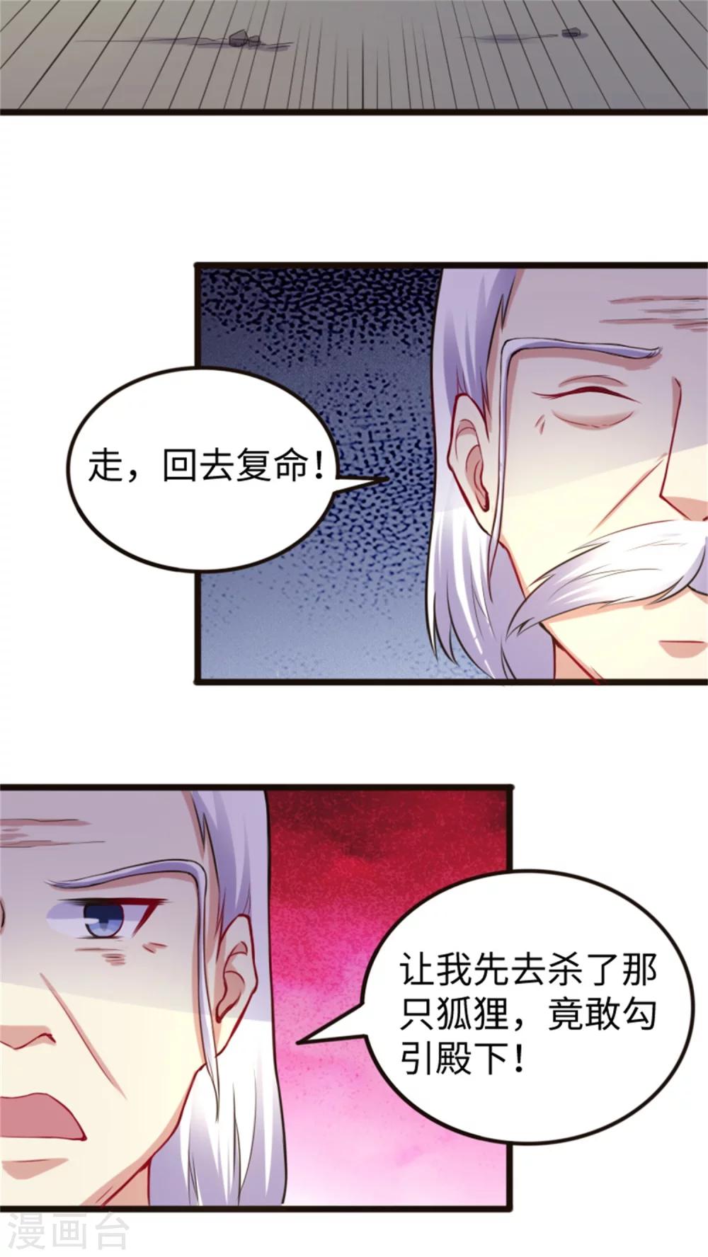 第187话 王爷被绑架了5