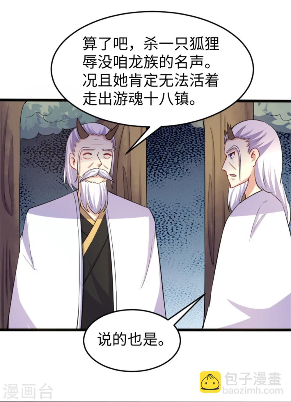 第187话 王爷被绑架了6