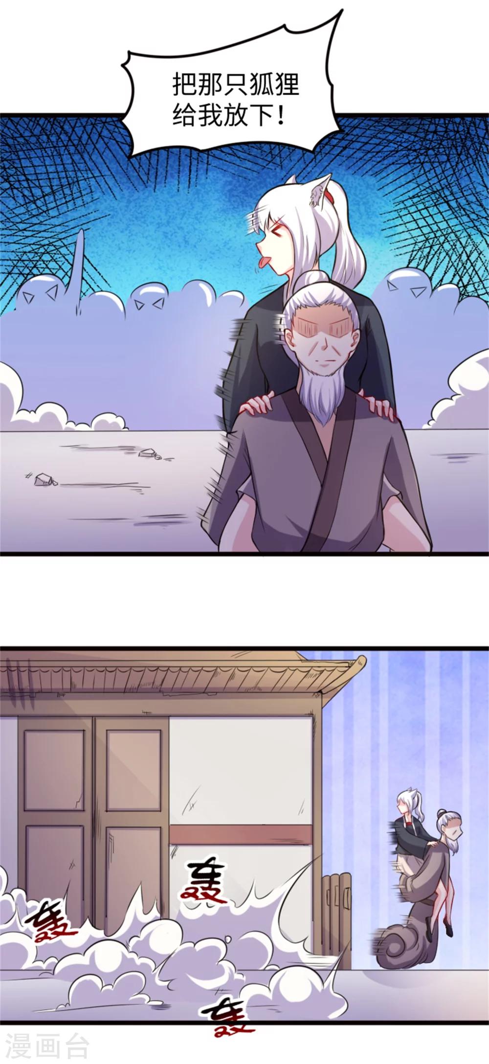 第188话 如来镇1