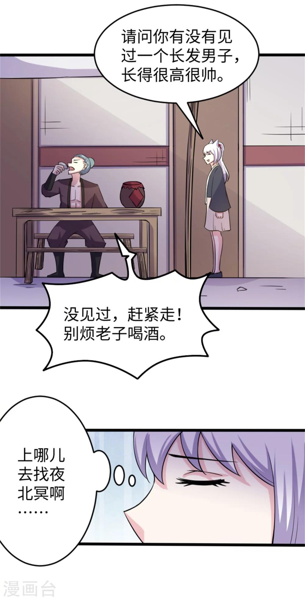 第188话 如来镇11