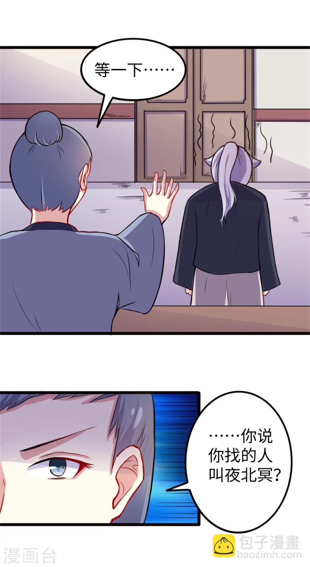 第188话 如来镇18