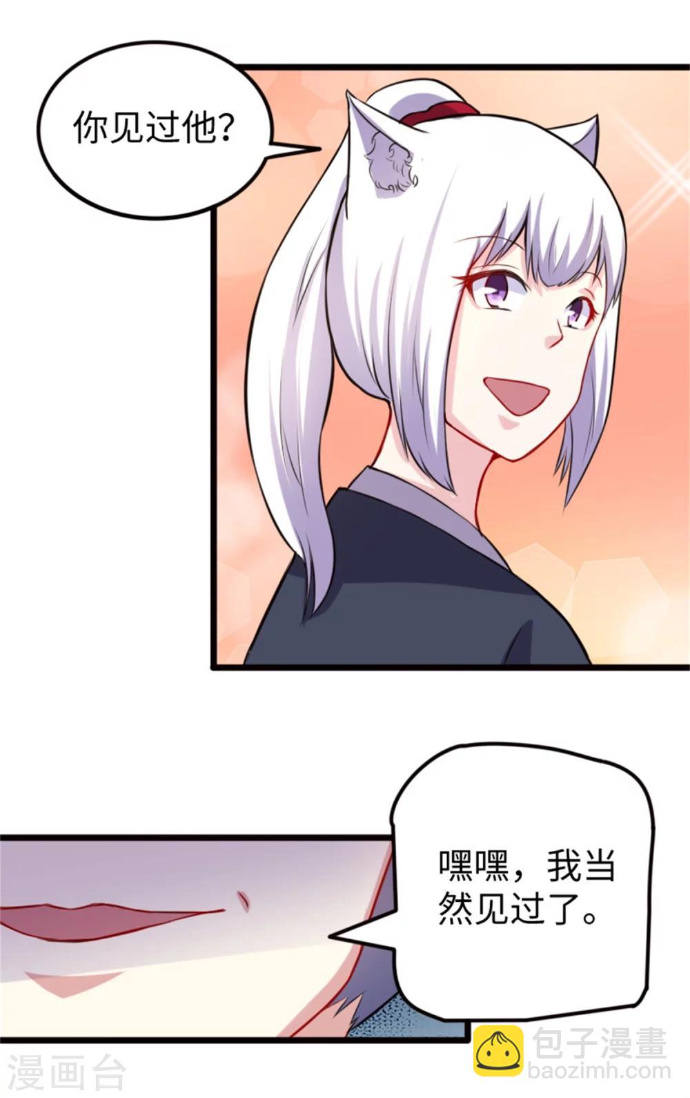第188话 如来镇19