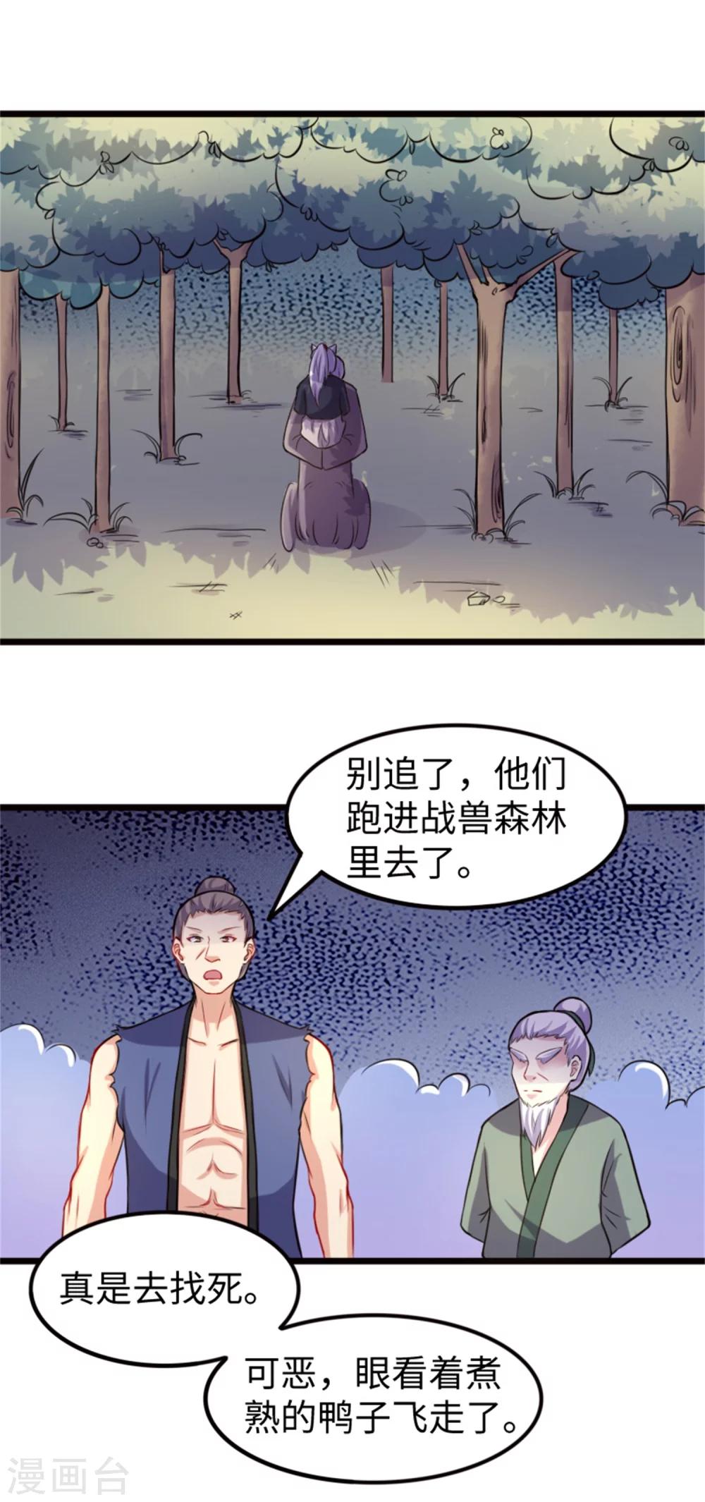 第188话 如来镇2