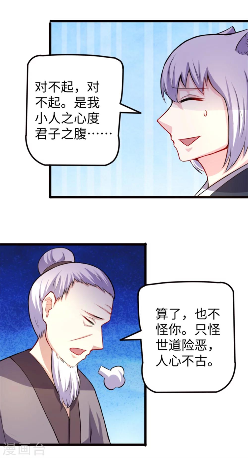 第188话 如来镇5