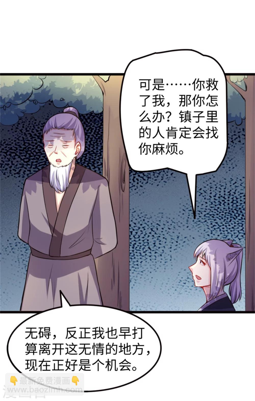 第188话 如来镇6