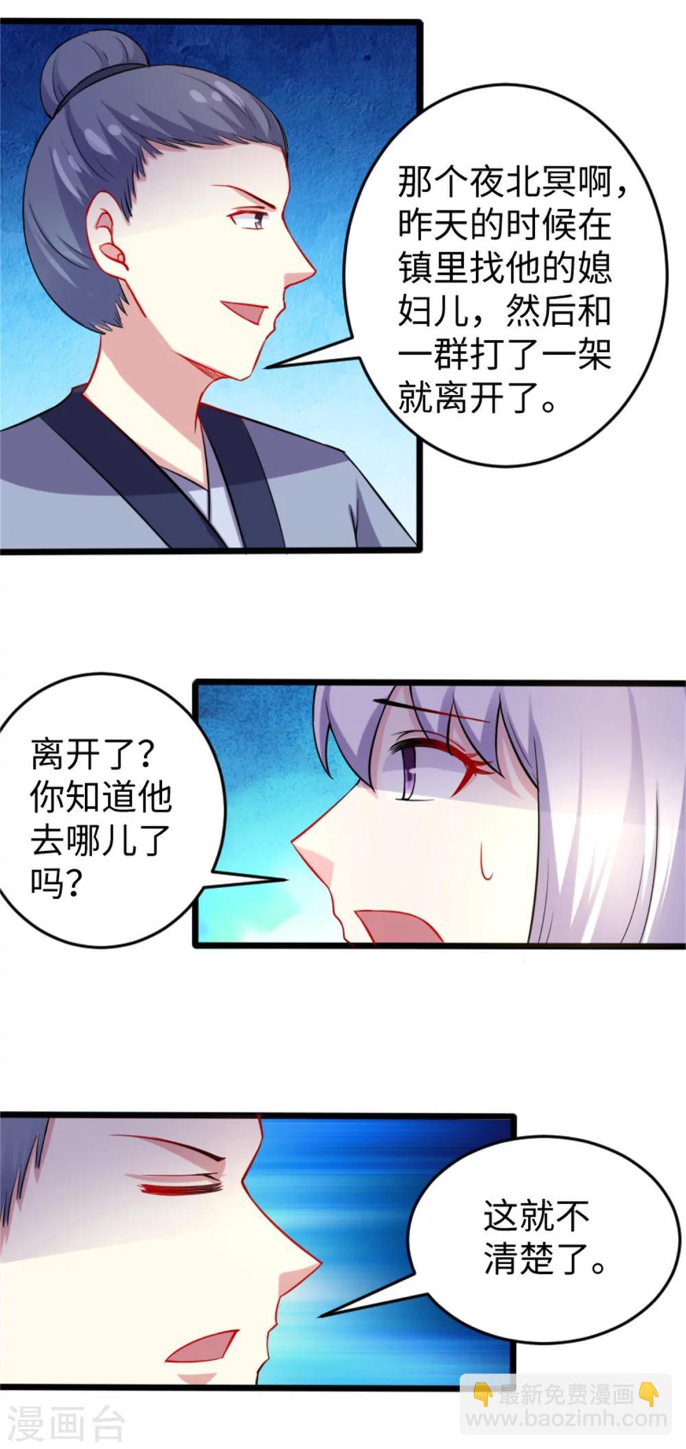 第189话 八星帝战兽1