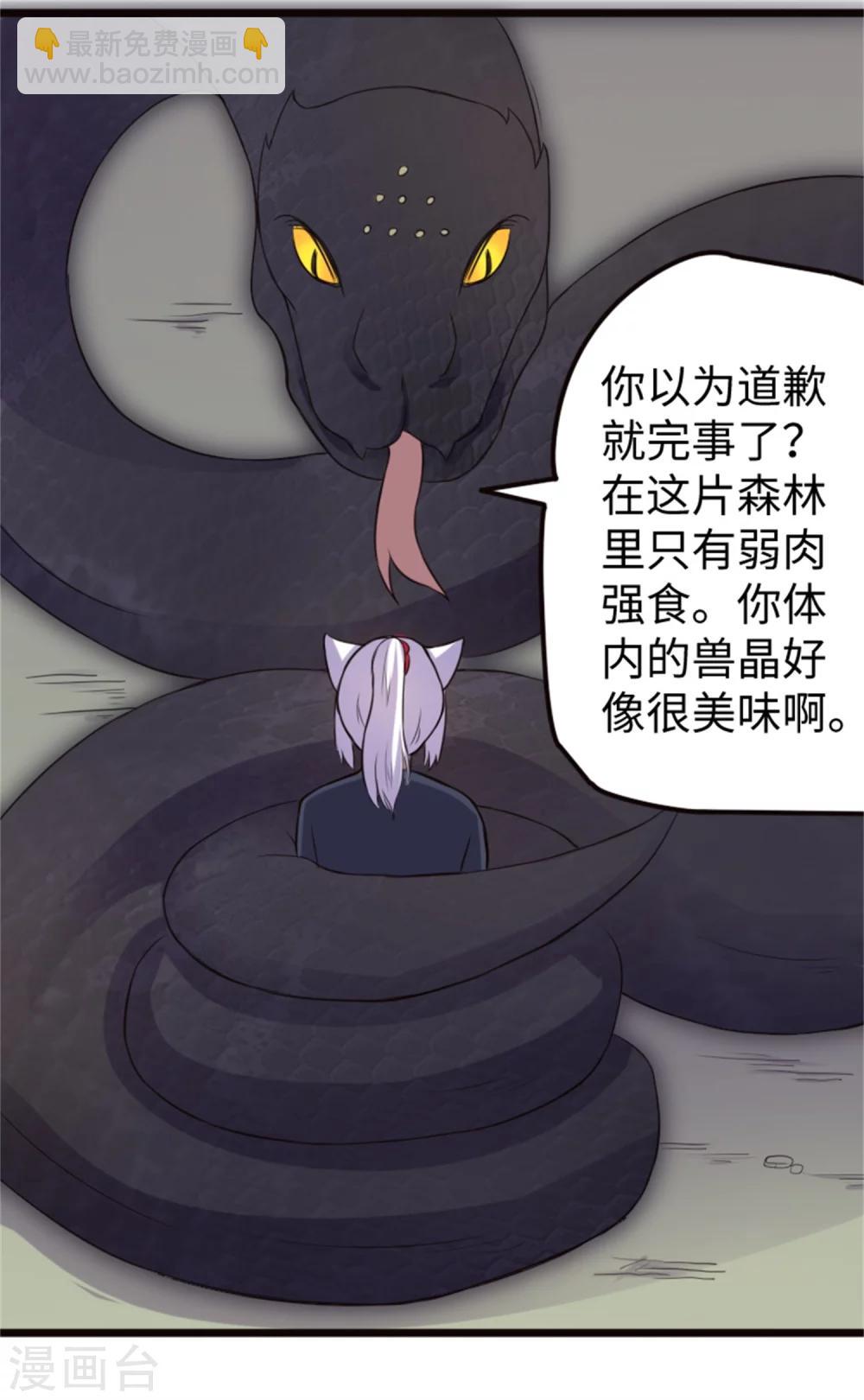 第189话 八星帝战兽12