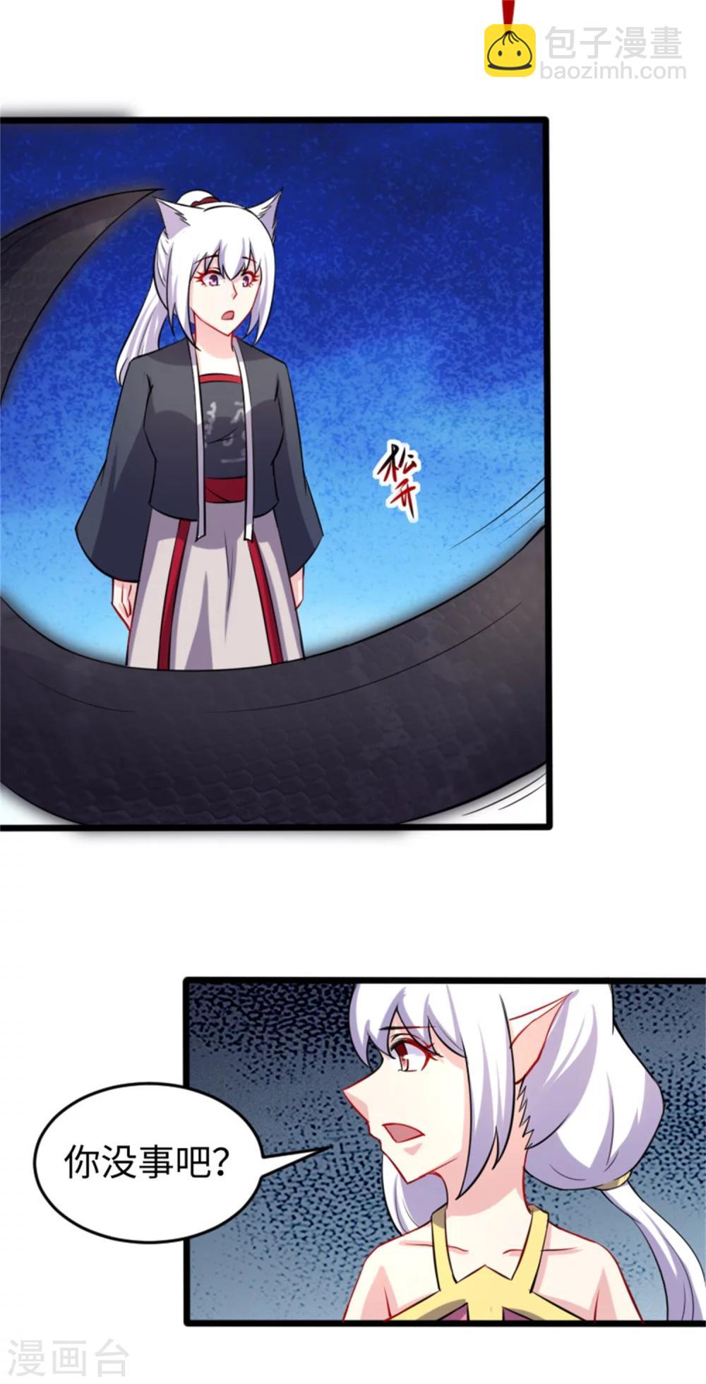 第189话 八星帝战兽15