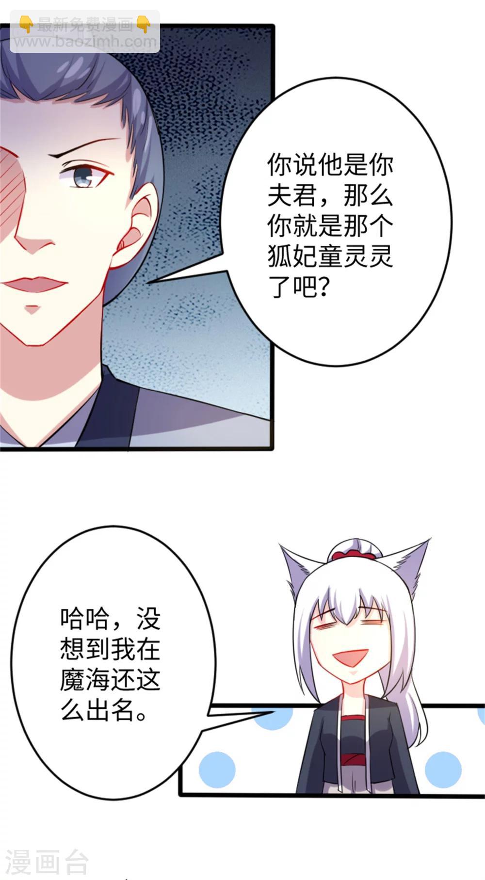 第189话 八星帝战兽2