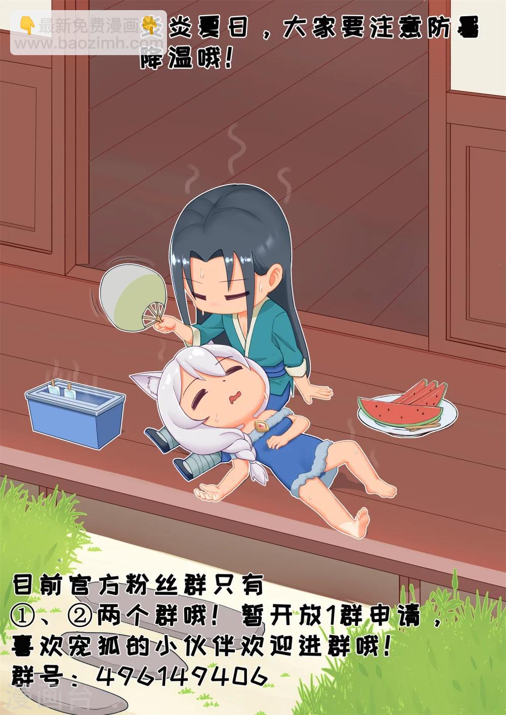 第189话 八星帝战兽21