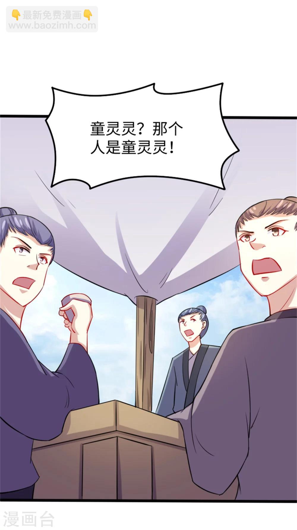 第189话 八星帝战兽4