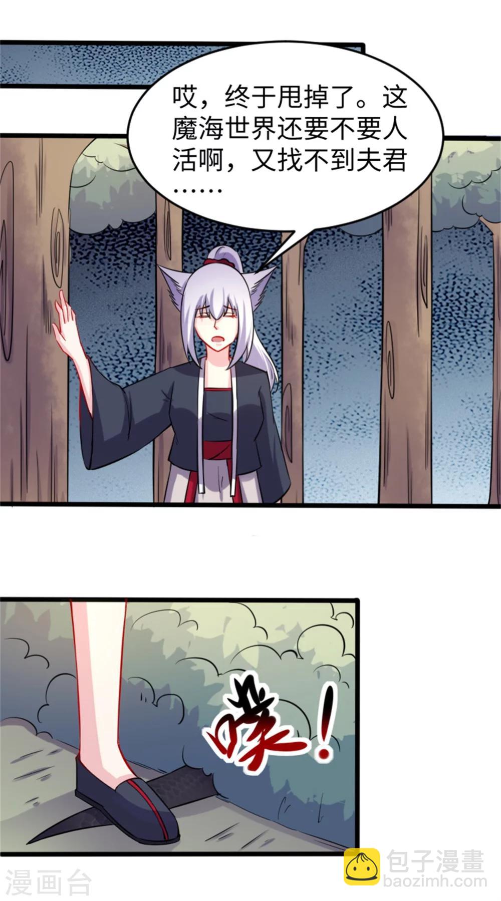 第189话 八星帝战兽6
