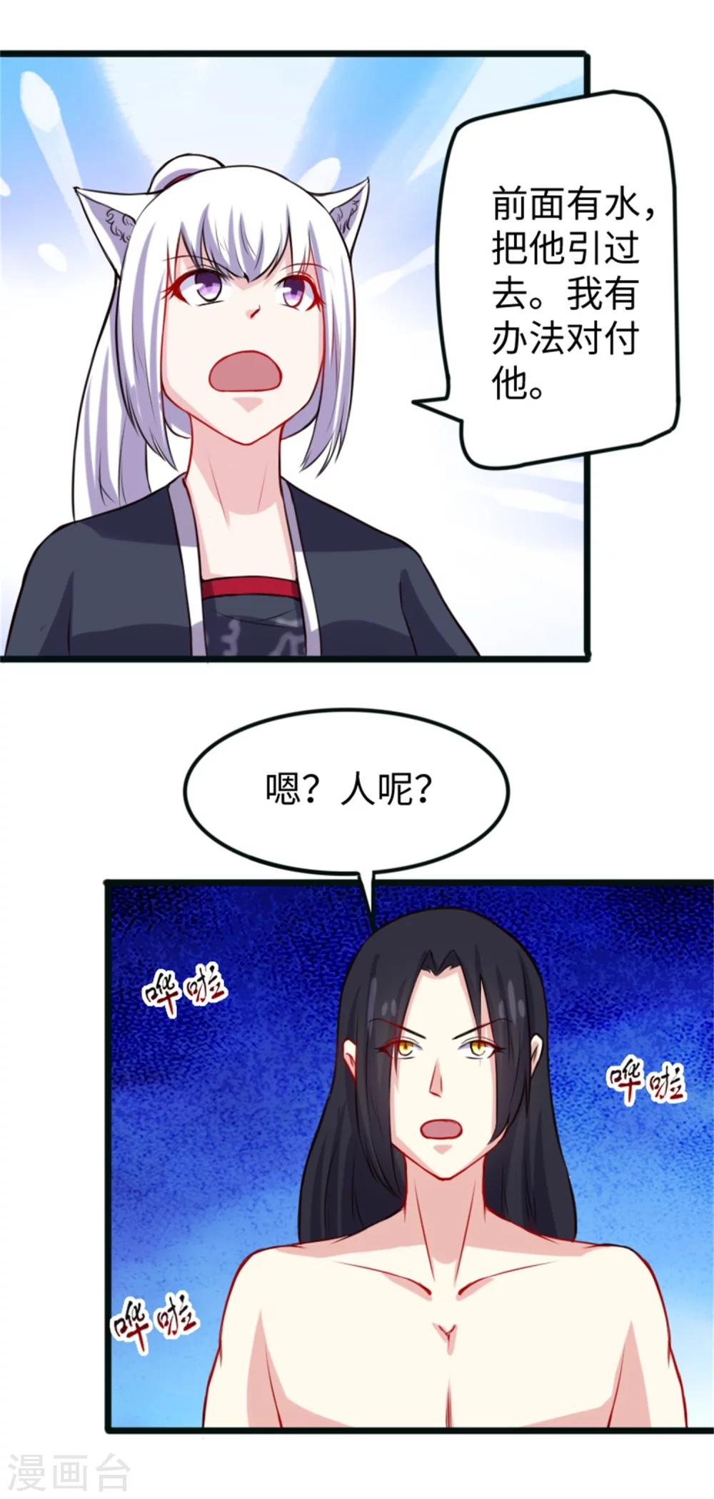 第190话 美男蛇11