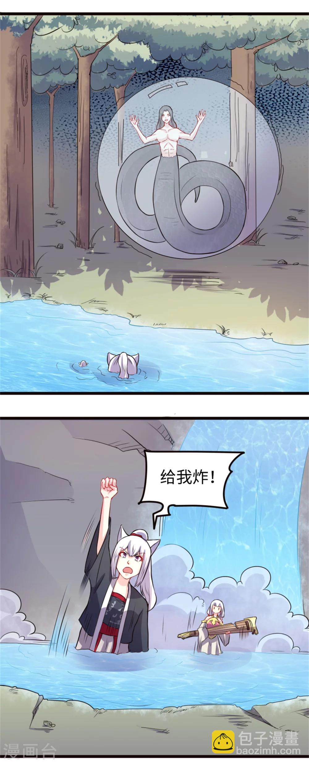 第190话 美男蛇16