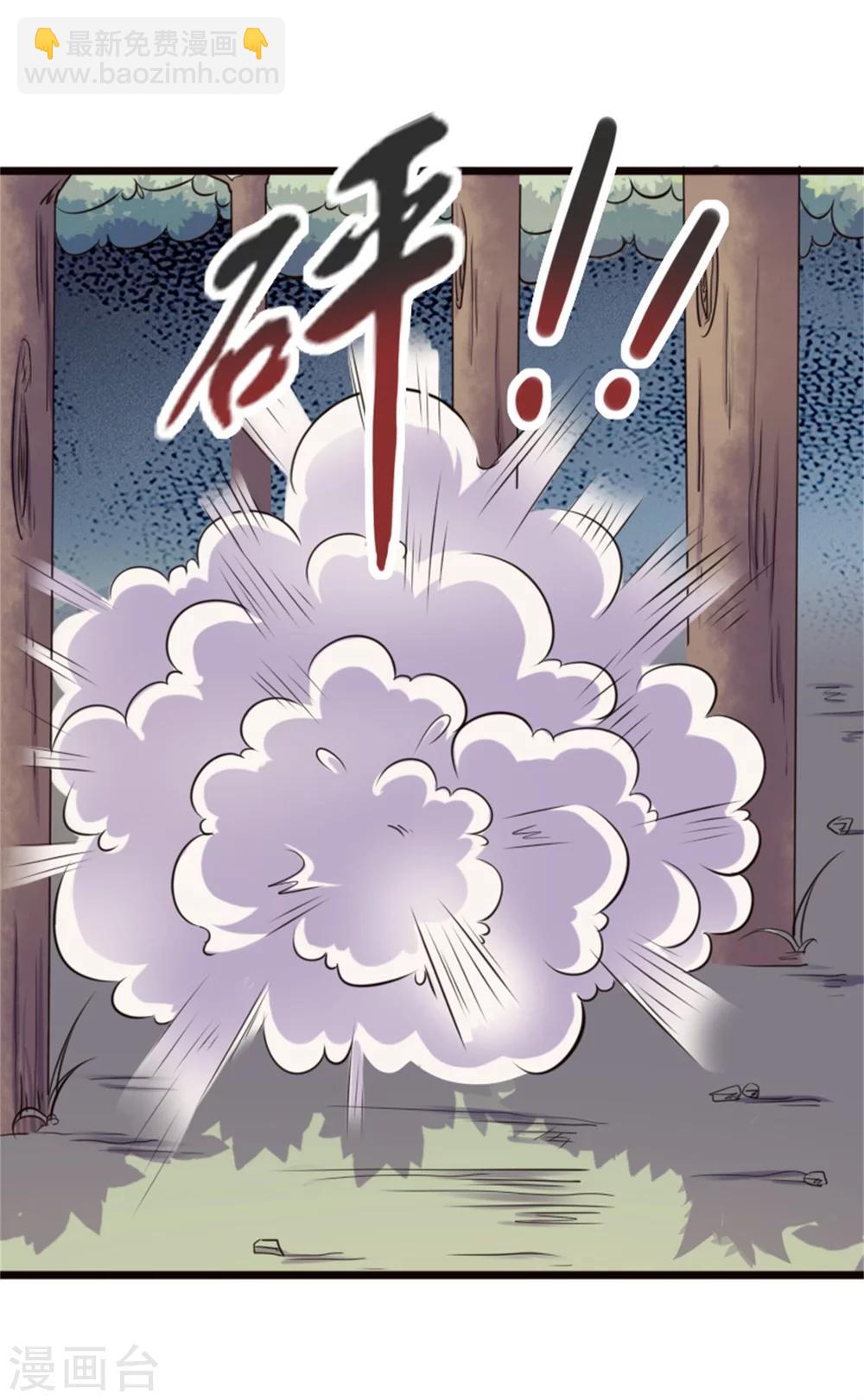 第190话 美男蛇17