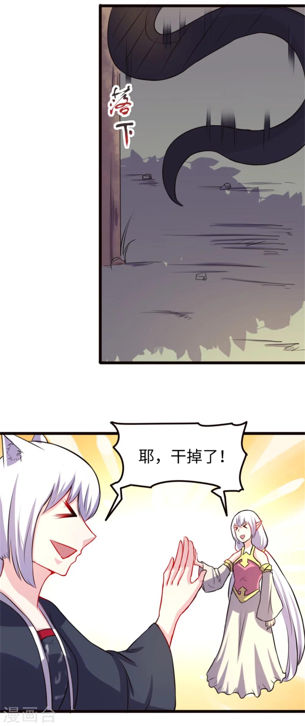 第190话 美男蛇18