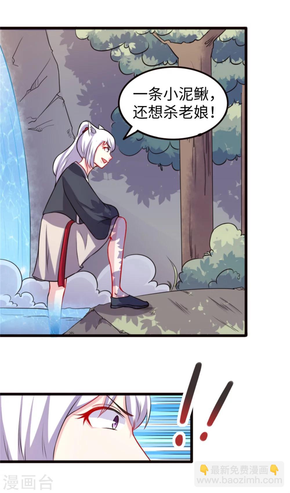 第190话 美男蛇19