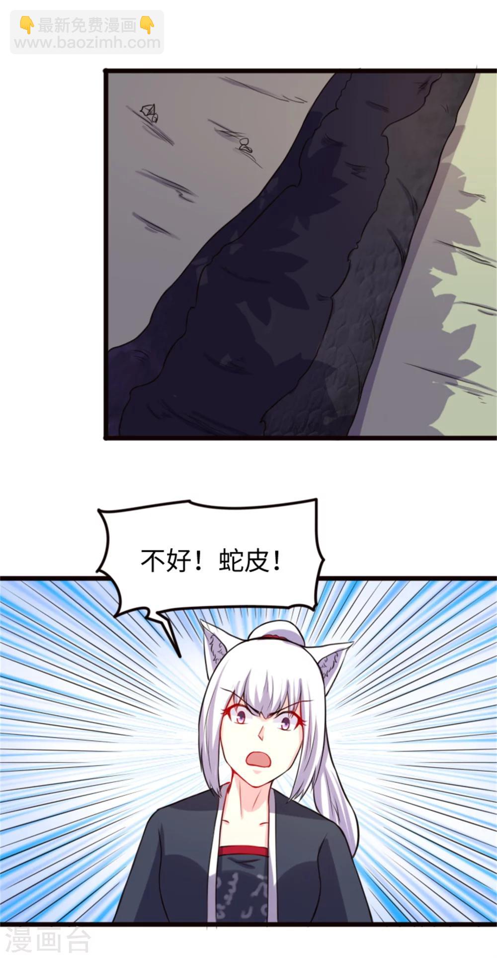 第190话 美男蛇20