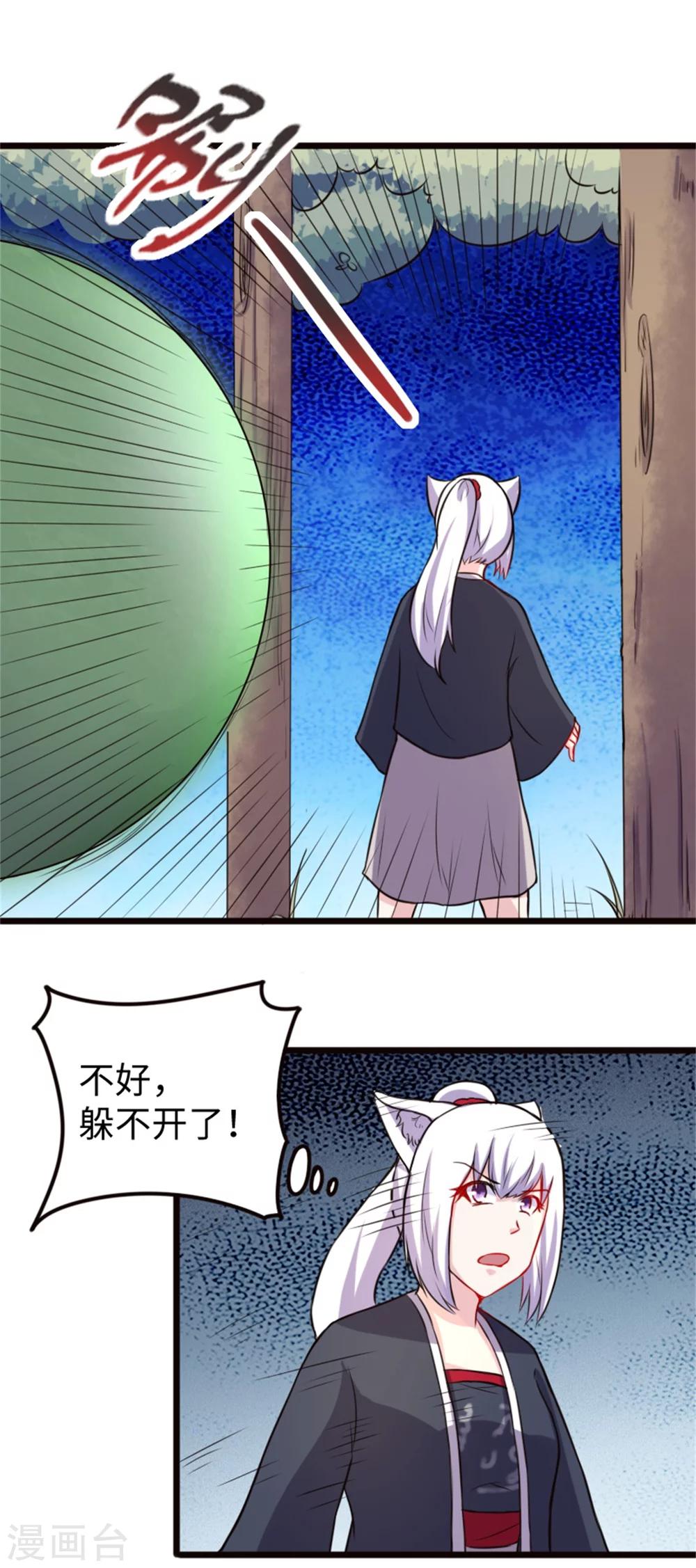 第190话 美男蛇21