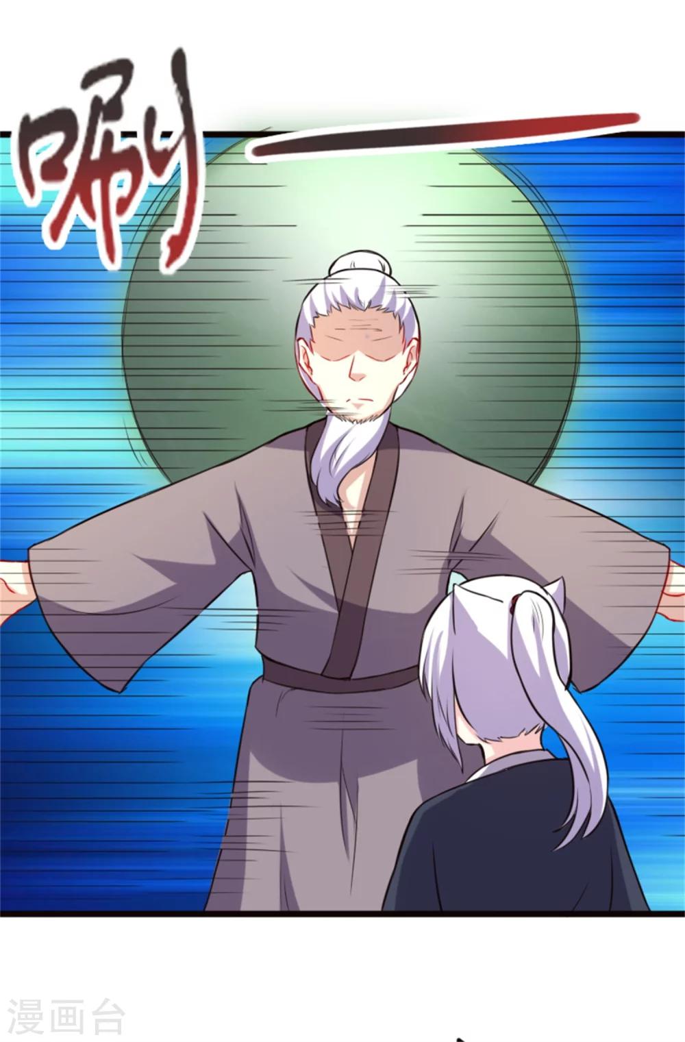 第190话 美男蛇22
