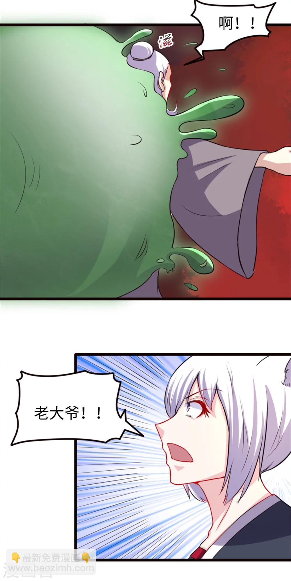 第190话 美男蛇23