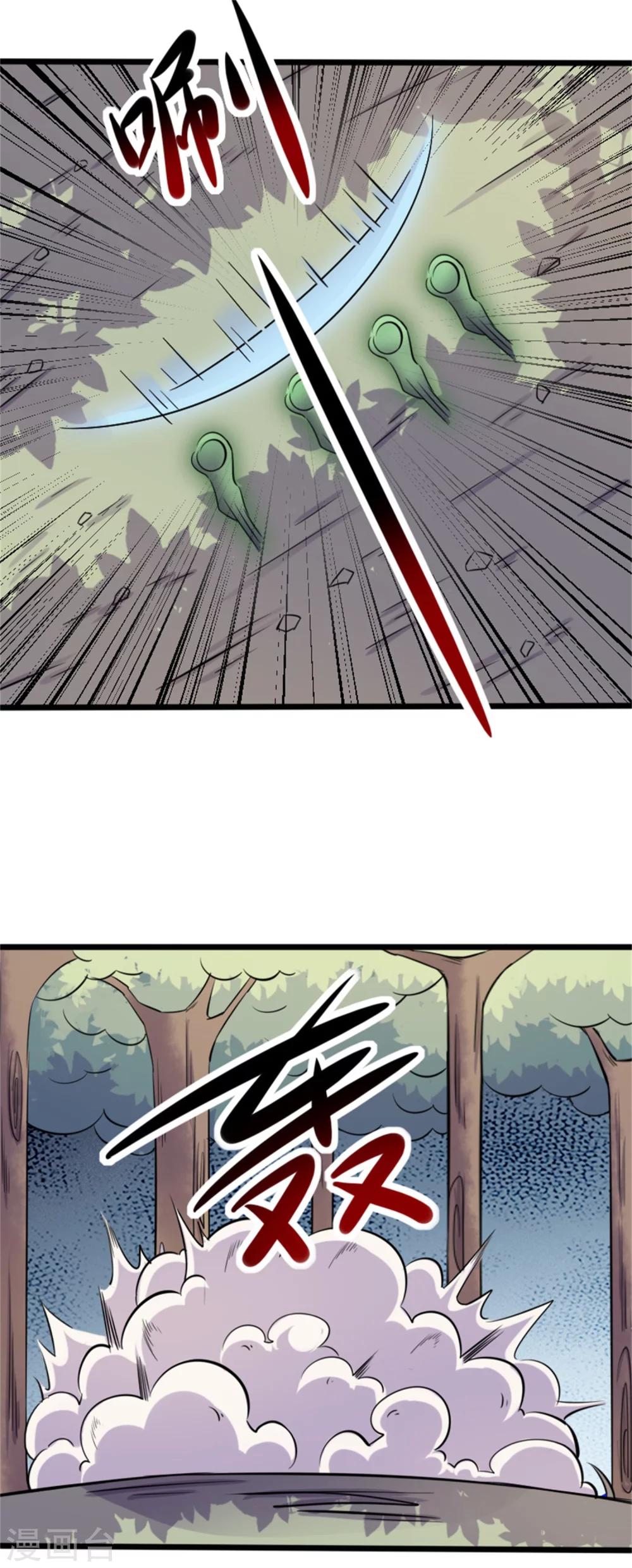 第190话 美男蛇6